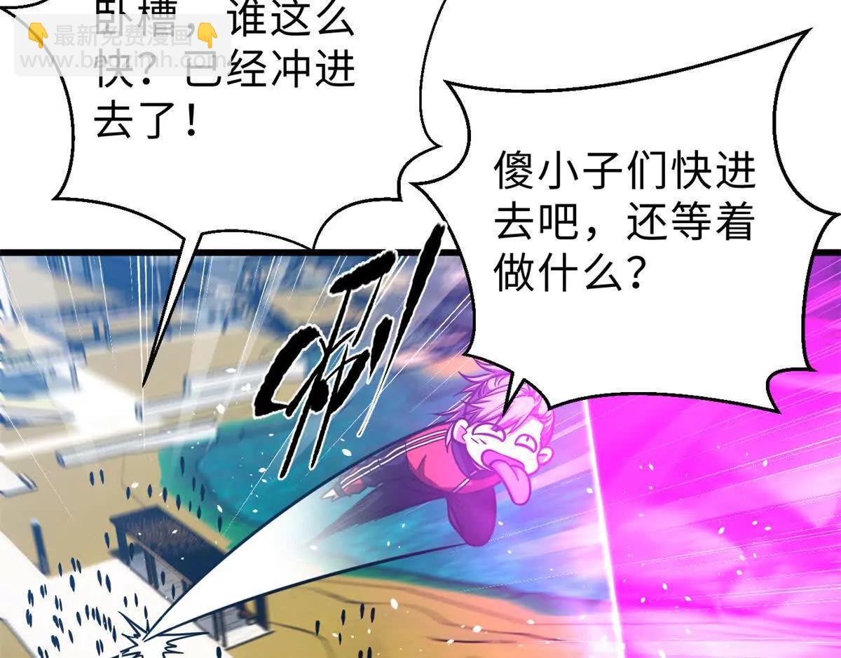 全球高武 - 289 就是要面子(1/3) - 7