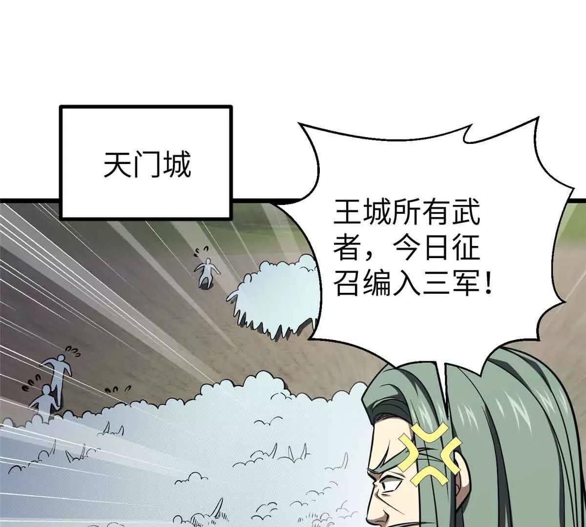 全球高武 - 293 高品大戰(1/3) - 1