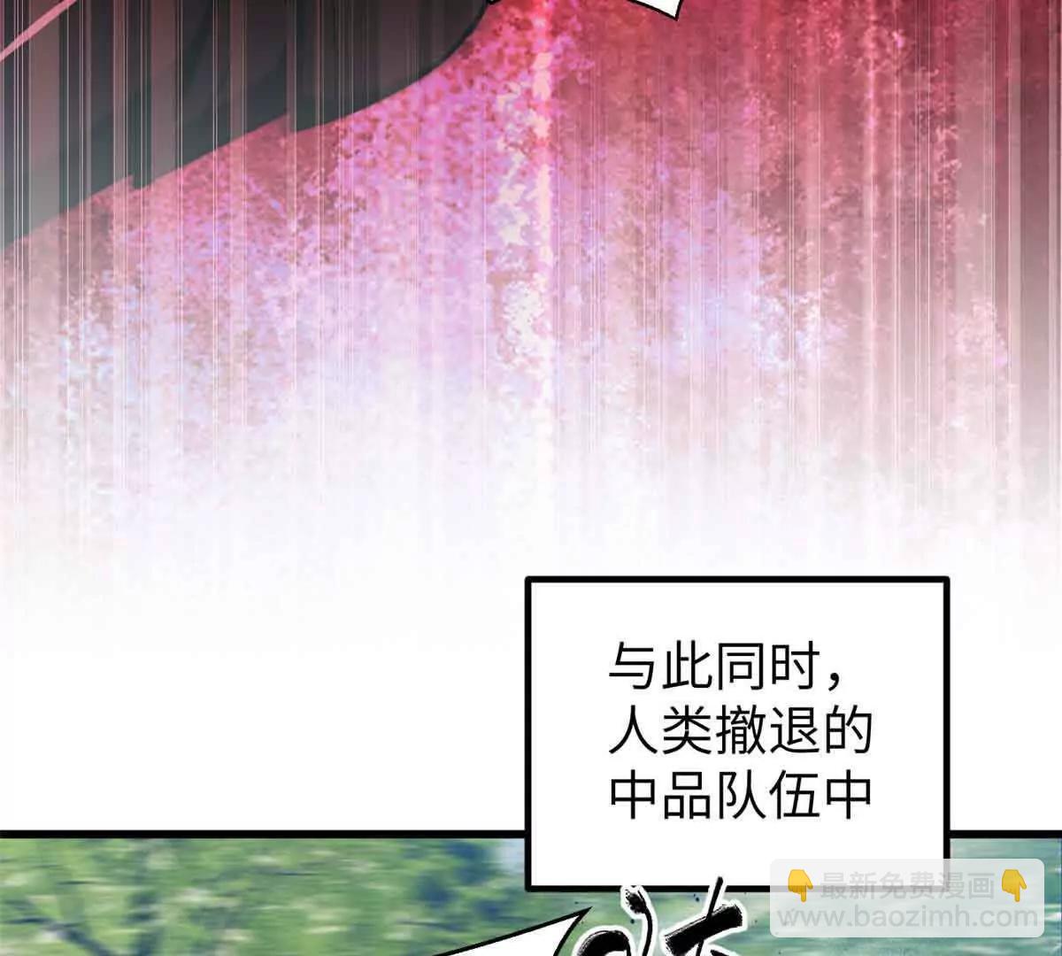 全球高武 - 293 高品大戰(3/3) - 7