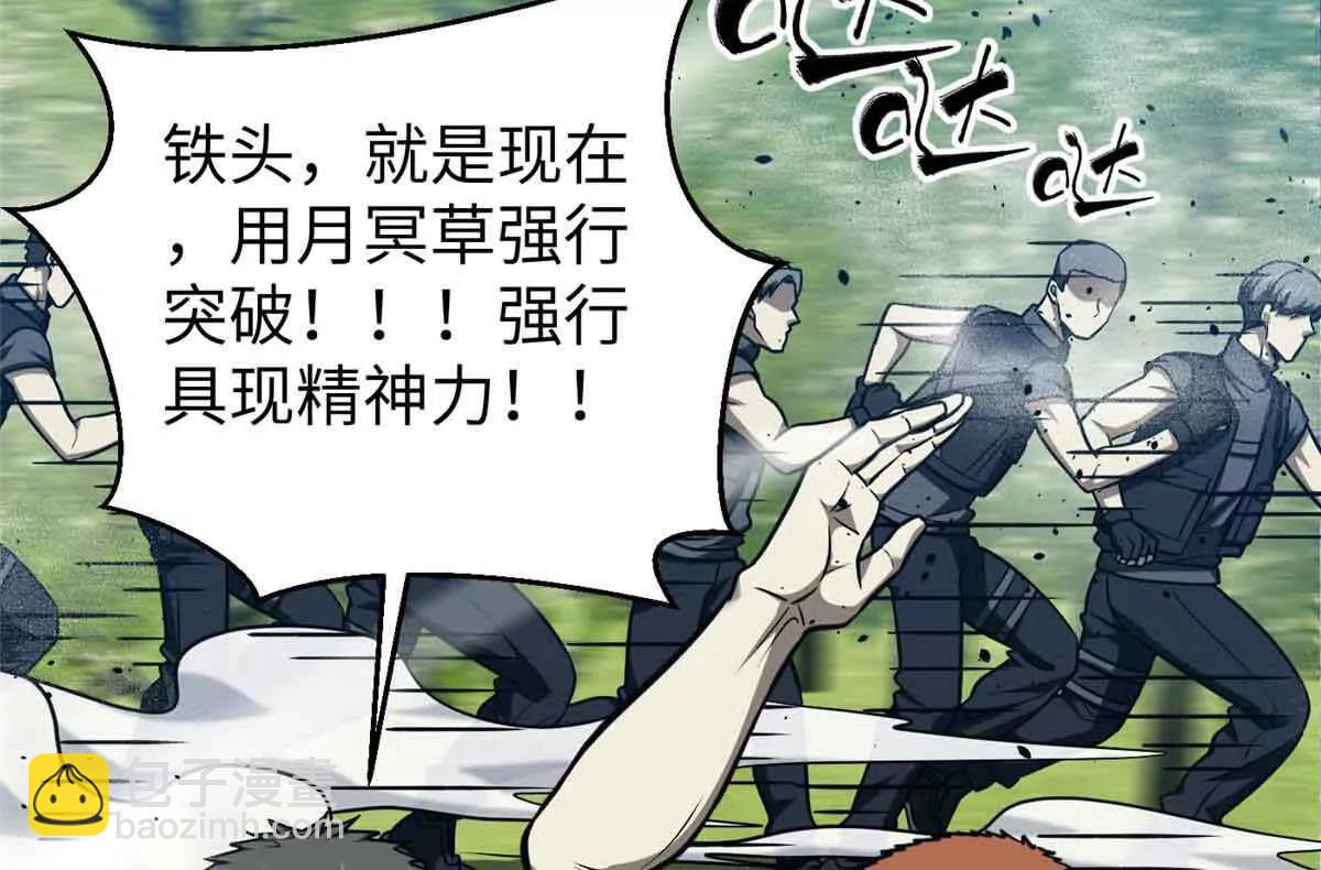 全球高武 - 293 高品大戰(3/3) - 1