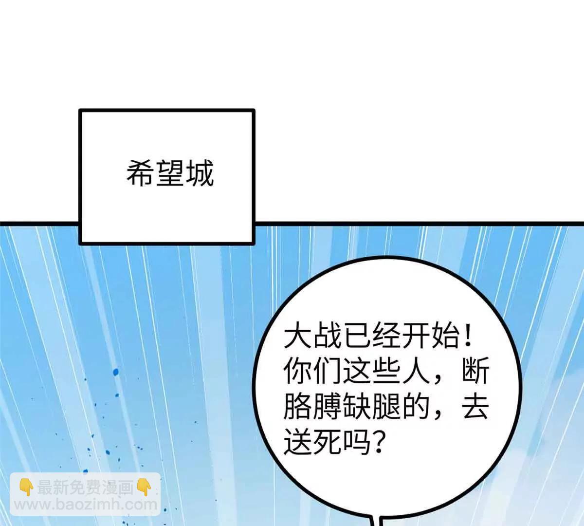 全球高武 - 293 高品大戰(3/3) - 4