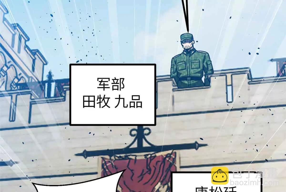 全球高武 - 293 高品大戰(3/3) - 5