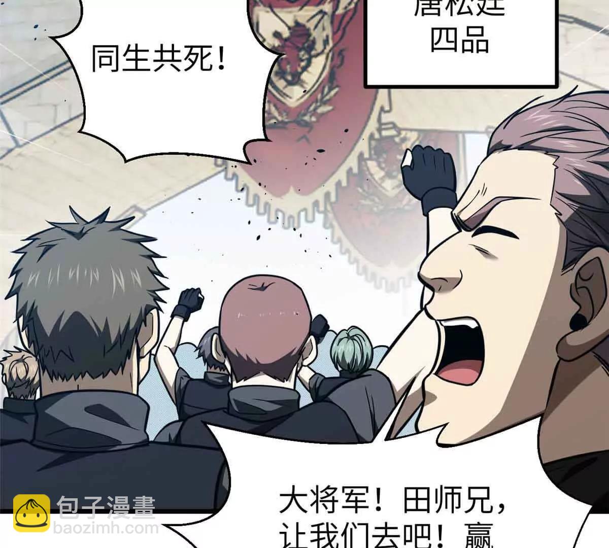 全球高武 - 293 高品大戰(3/3) - 6