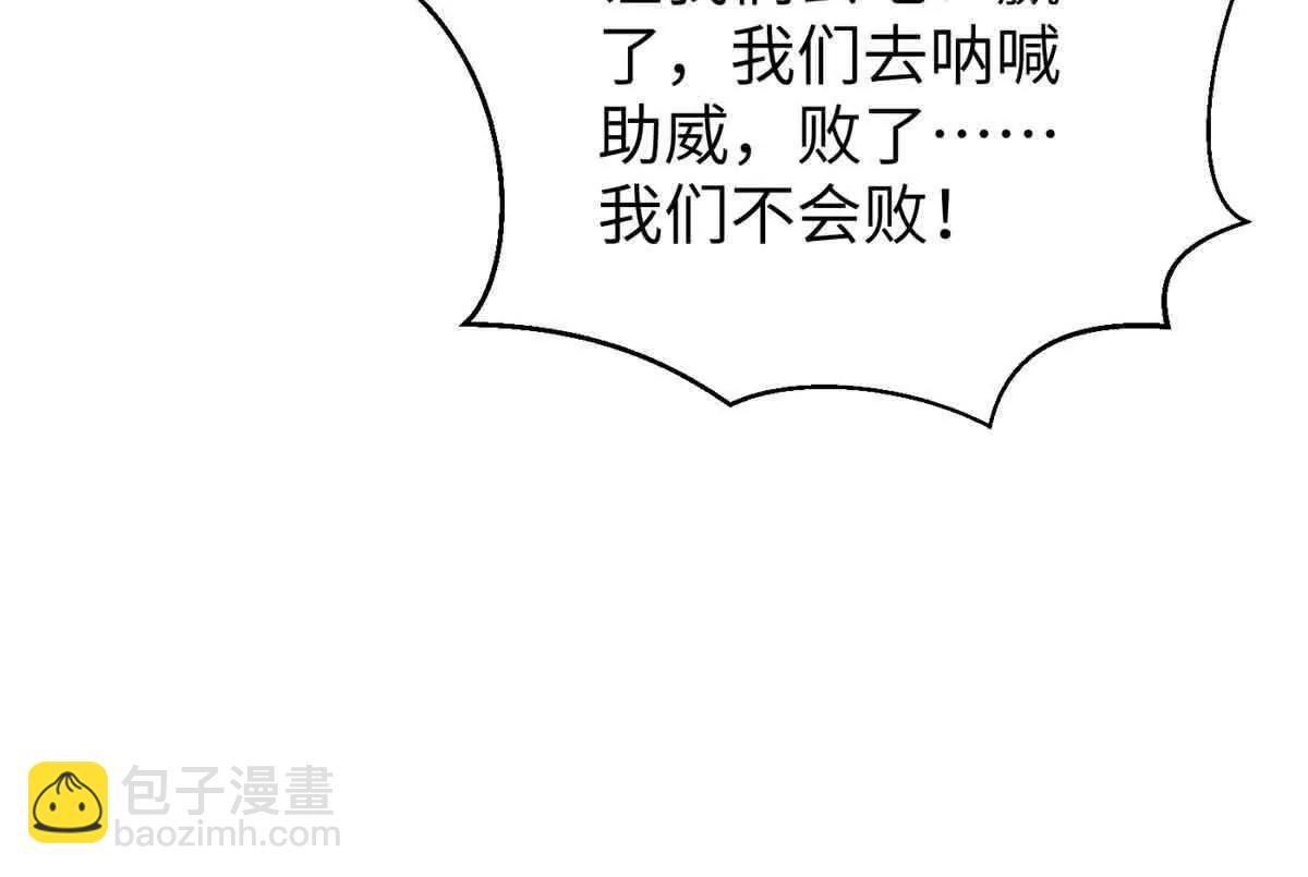 全球高武 - 293 高品大戰(3/3) - 7