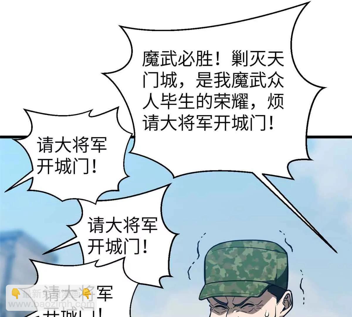 全球高武 - 293 高品大戰(3/3) - 1