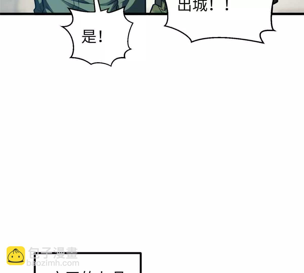 全球高武 - 293 高品大戰(3/3) - 3