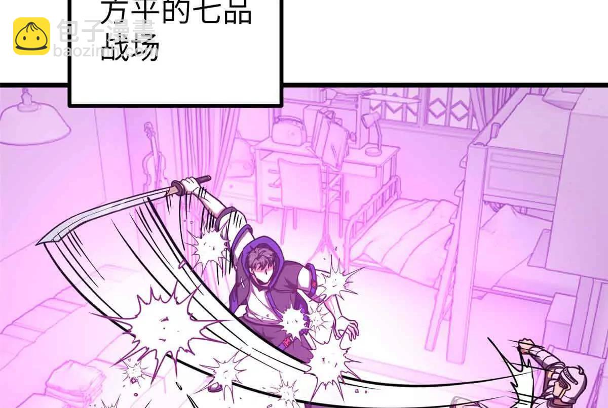 全球高武 - 293 高品大戰(3/3) - 4