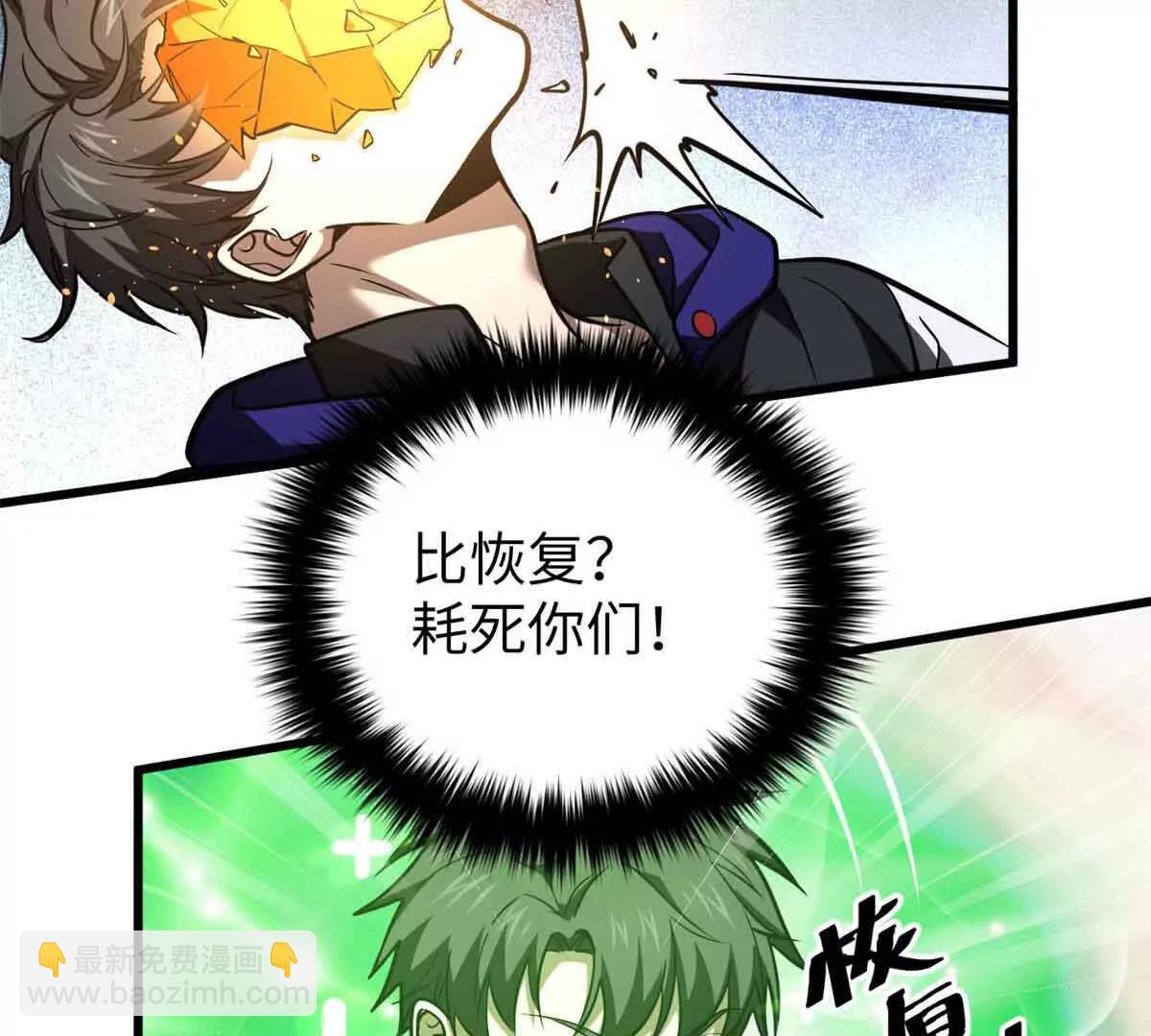 全球高武 - 293 高品大戰(3/3) - 7