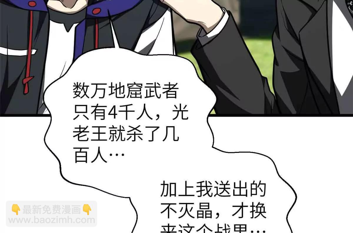 全球高武 - 293 高品大戰(1/3) - 4