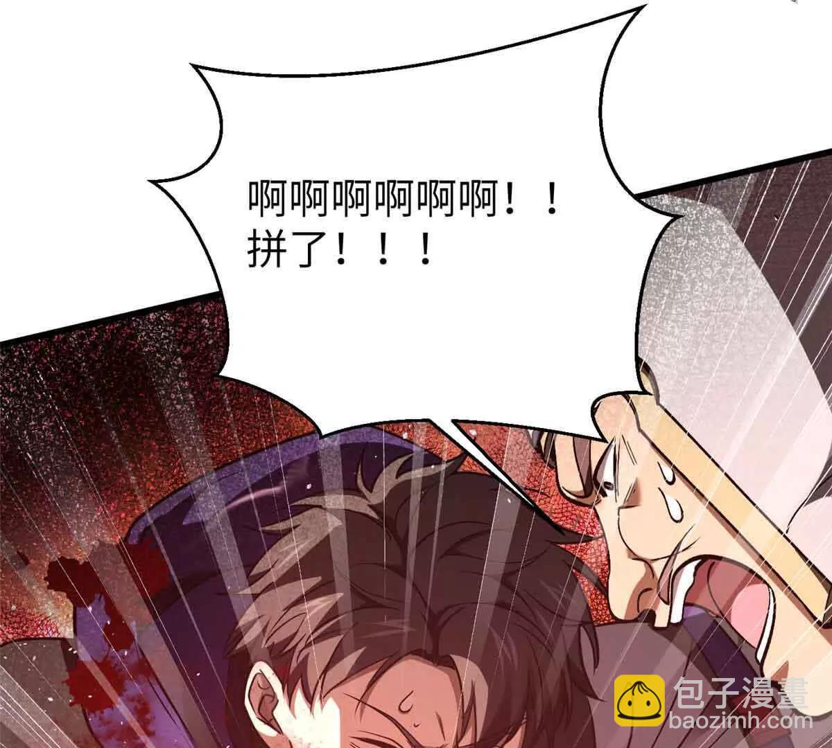 全球高武 - 293 高品大戰(3/3) - 3