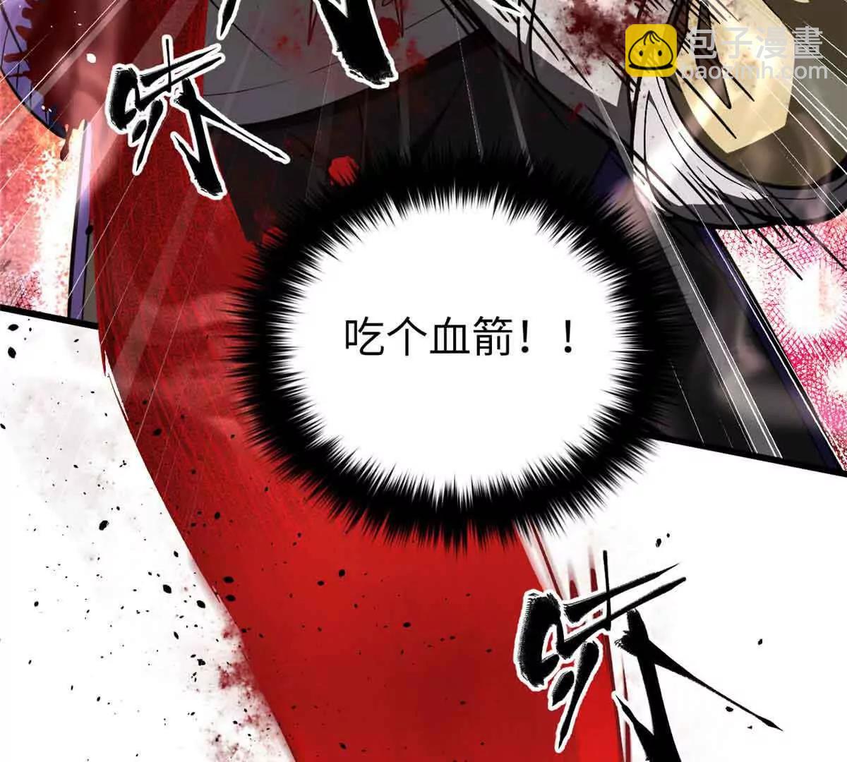 全球高武 - 293 高品大戰(3/3) - 5