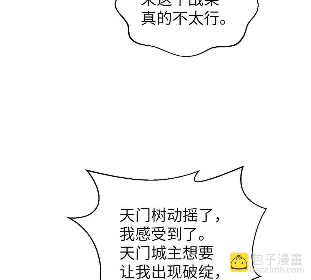 全球高武 - 293 高品大戰(1/3) - 5