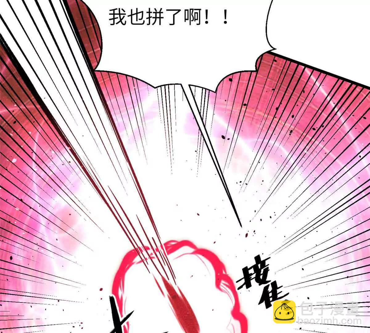 全球高武 - 293 高品大戰(3/3) - 7