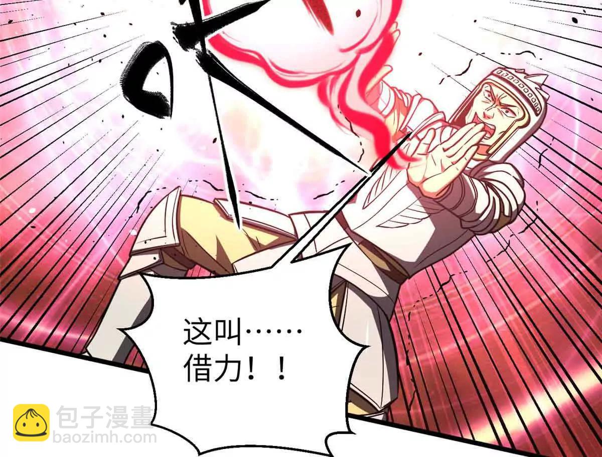 全球高武 - 293 高品大戰(3/3) - 1