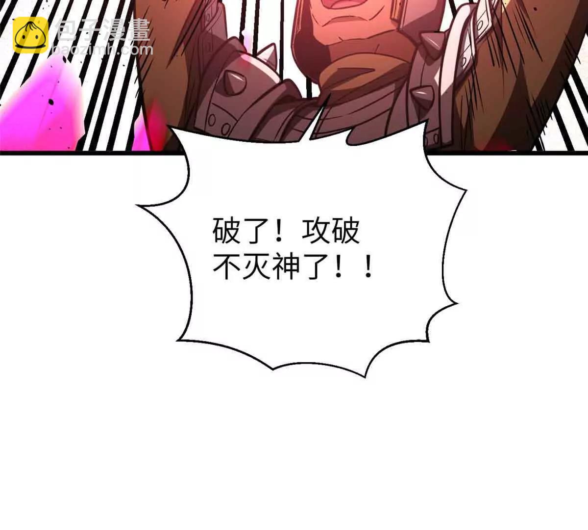 全球高武 - 293 高品大戰(3/3) - 4