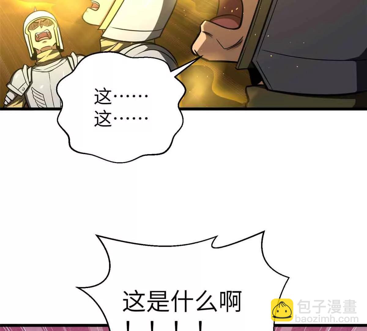 全球高武 - 293 高品大戰(3/3) - 6