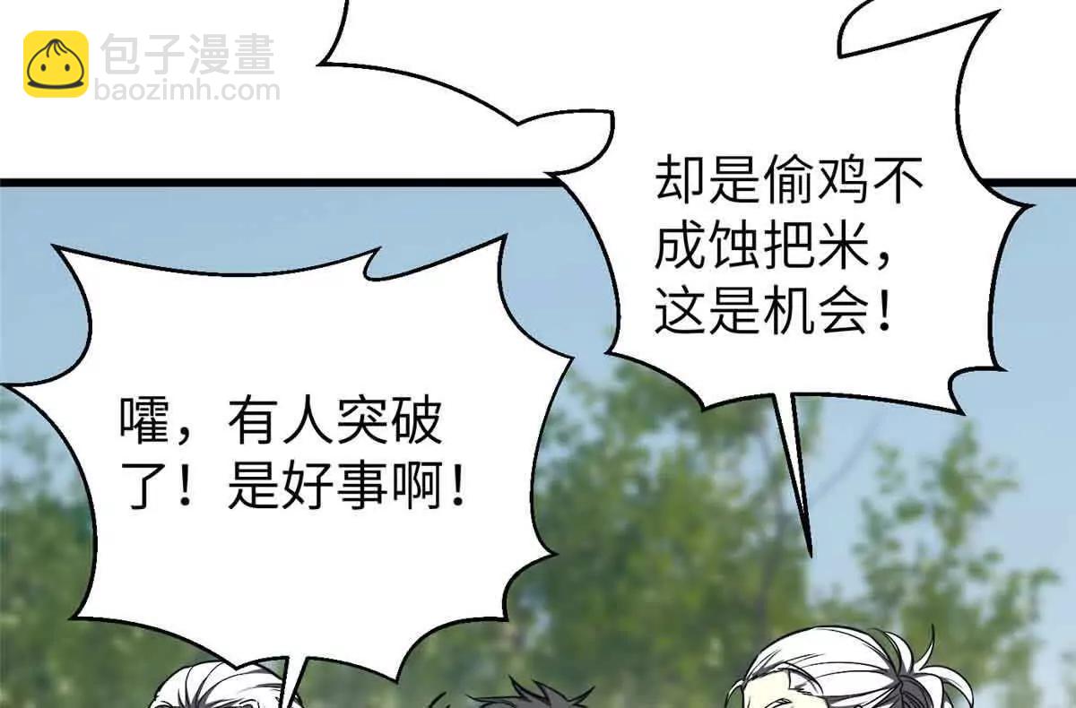 全球高武 - 293 高品大戰(1/3) - 6