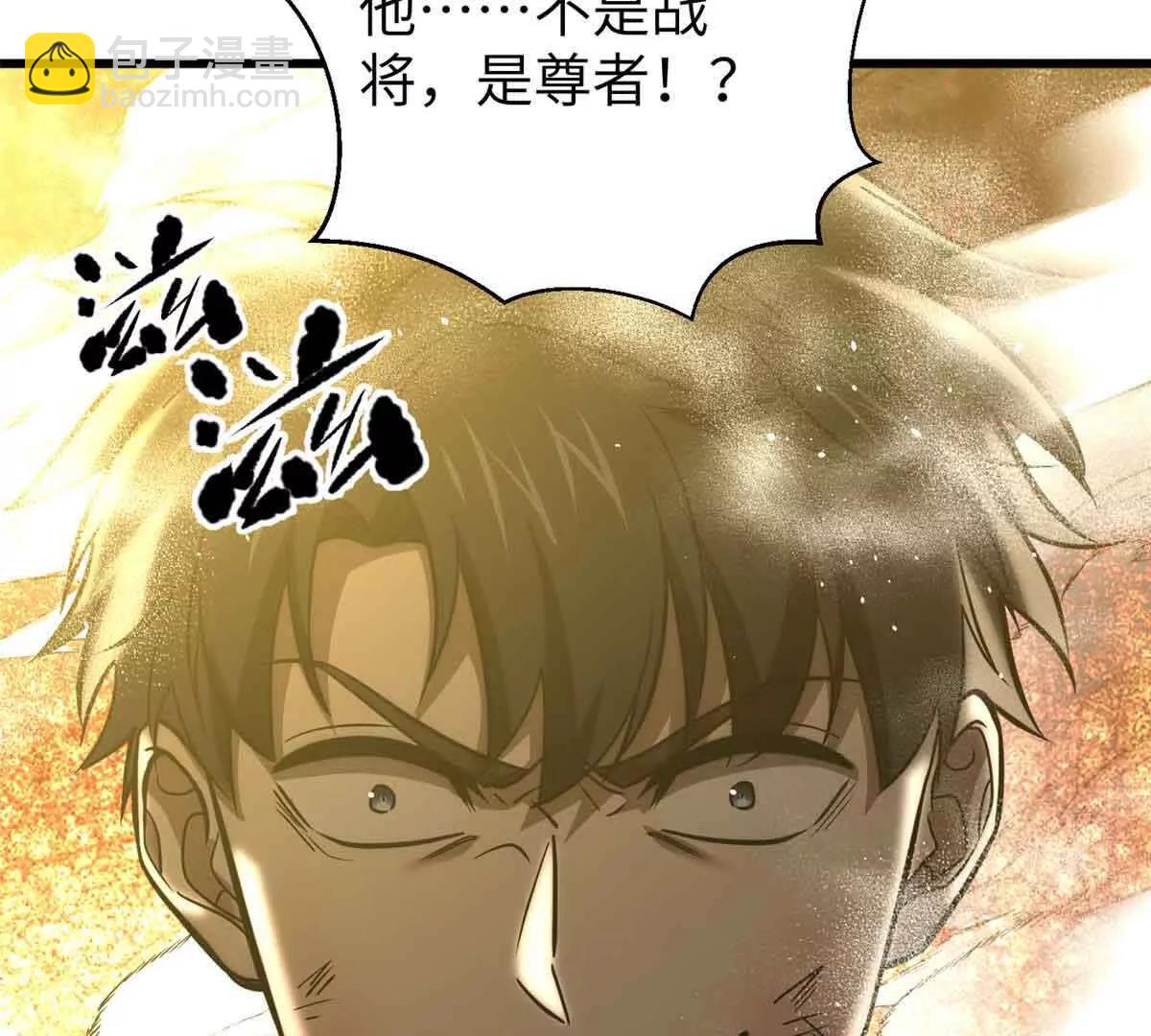 全球高武 - 293 高品大戰(3/3) - 3