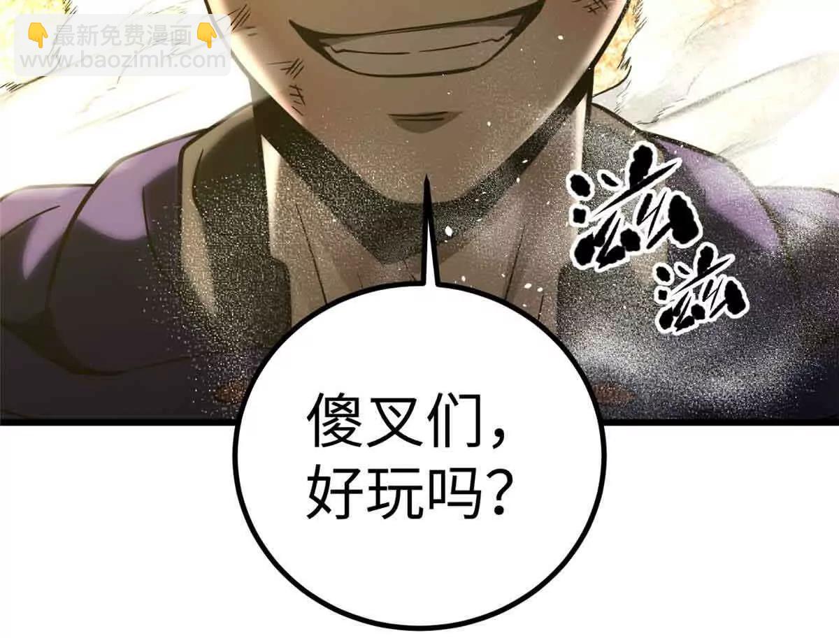 全球高武 - 293 高品大戰(3/3) - 4