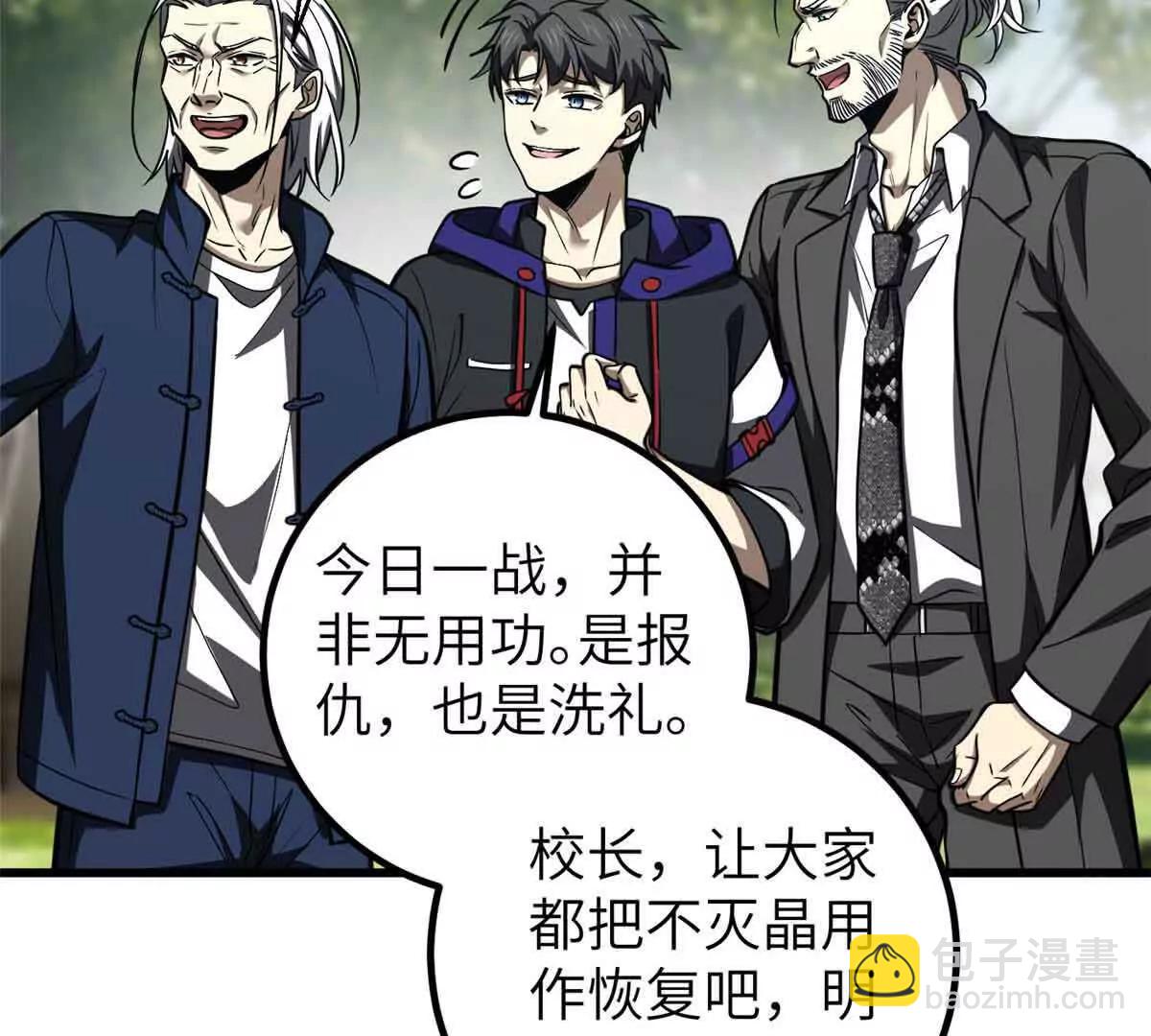 全球高武 - 293 高品大戰(1/3) - 7