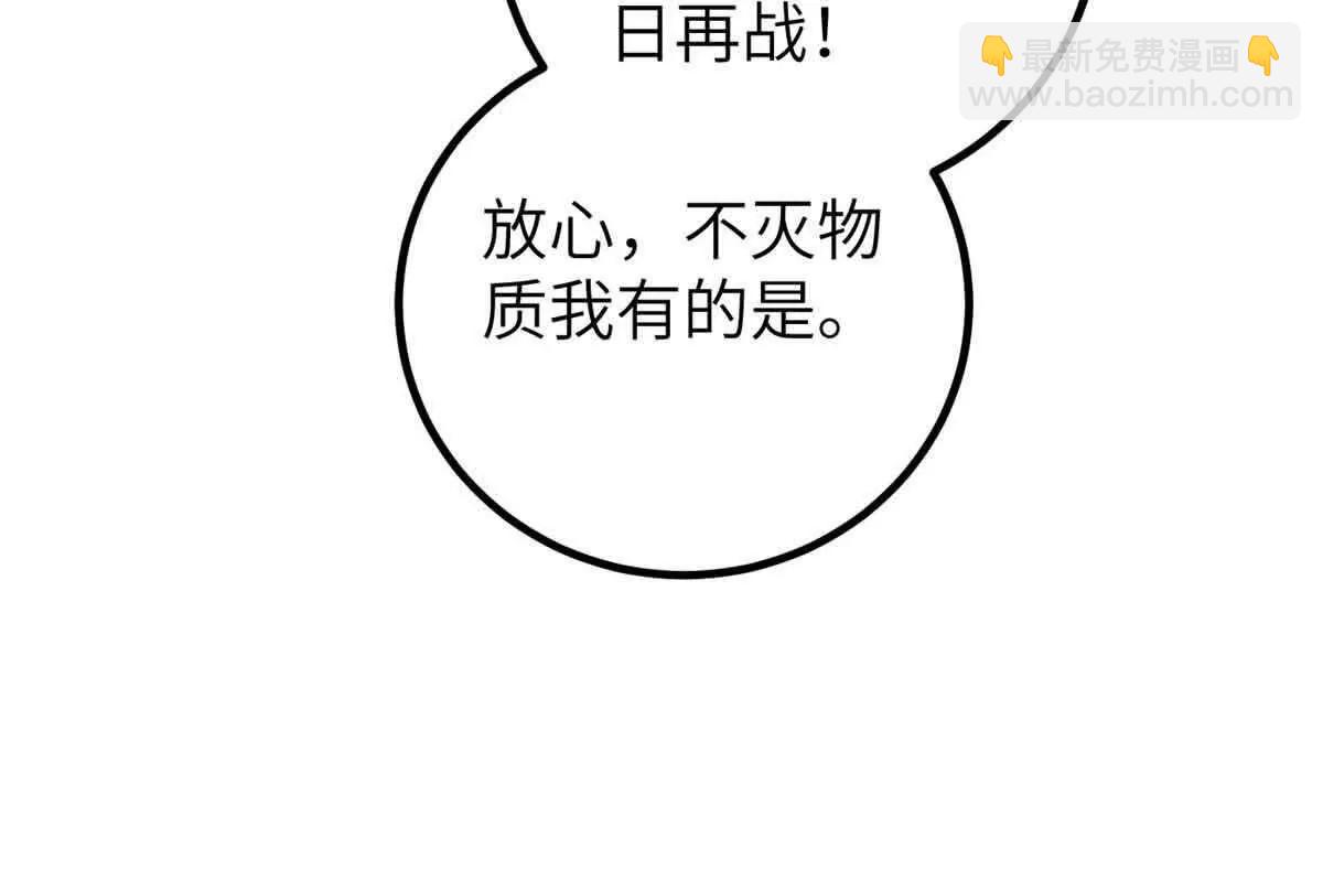 全球高武 - 293 高品大戰(1/3) - 8