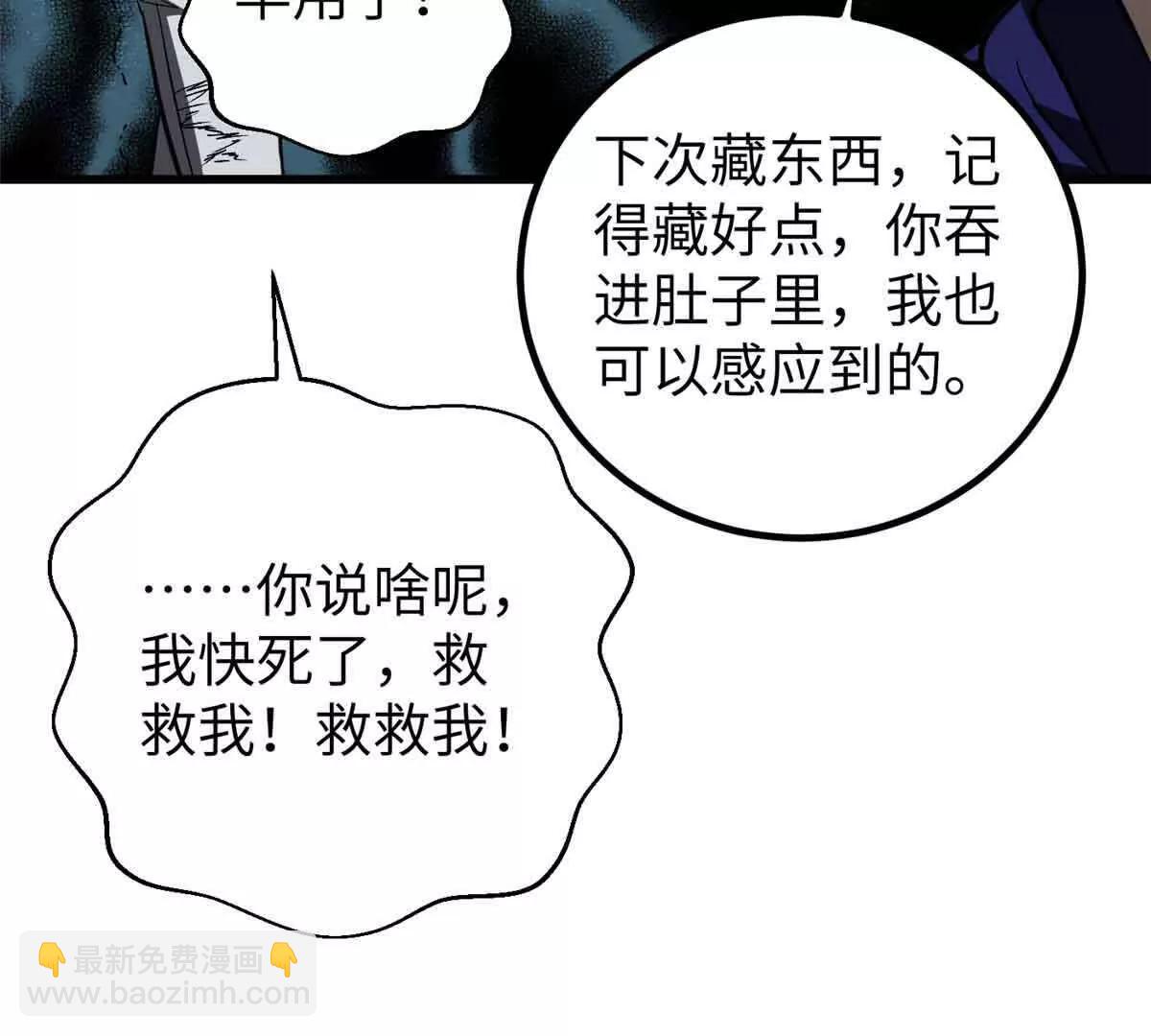 全球高武 - 293 高品大戰(1/3) - 3