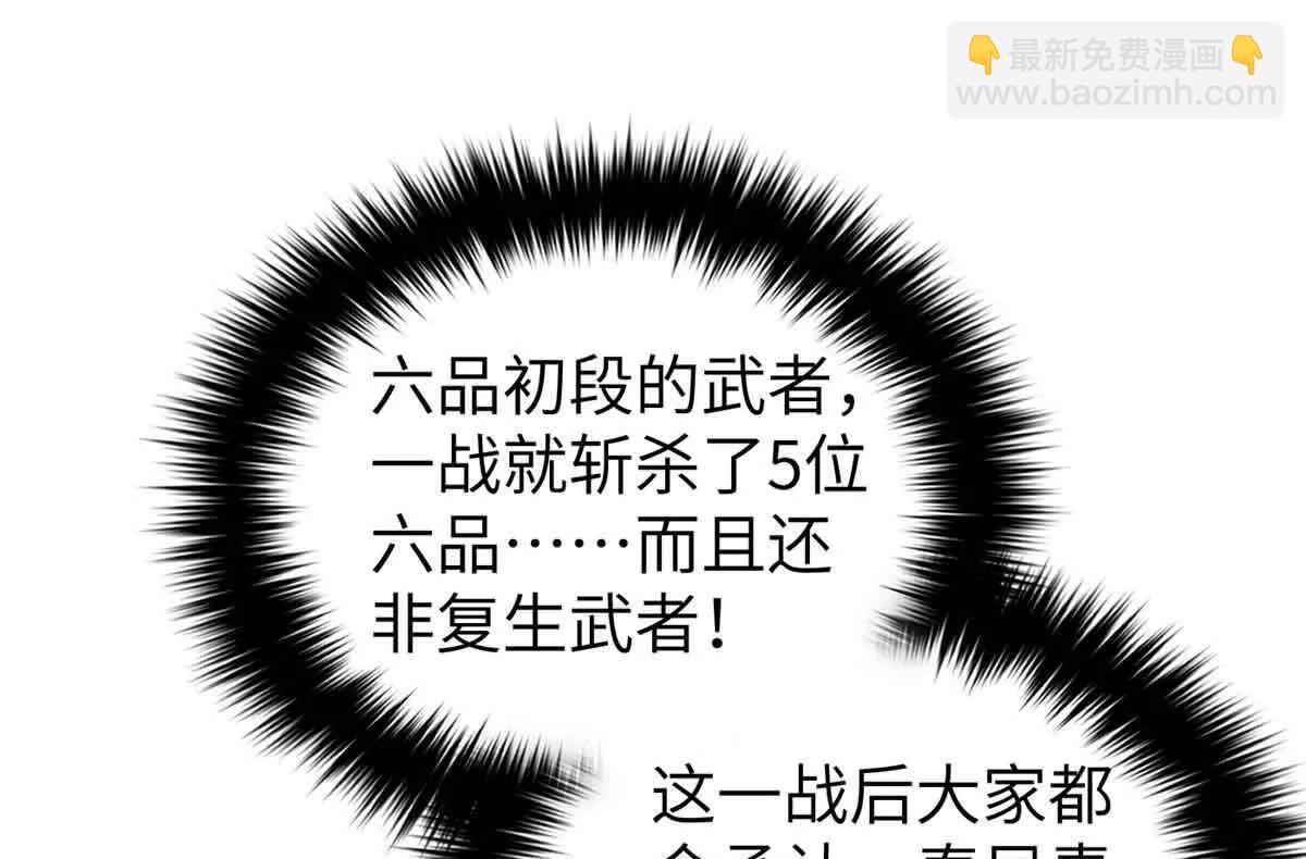 全球高武 - 293 高品大戰(1/3) - 4