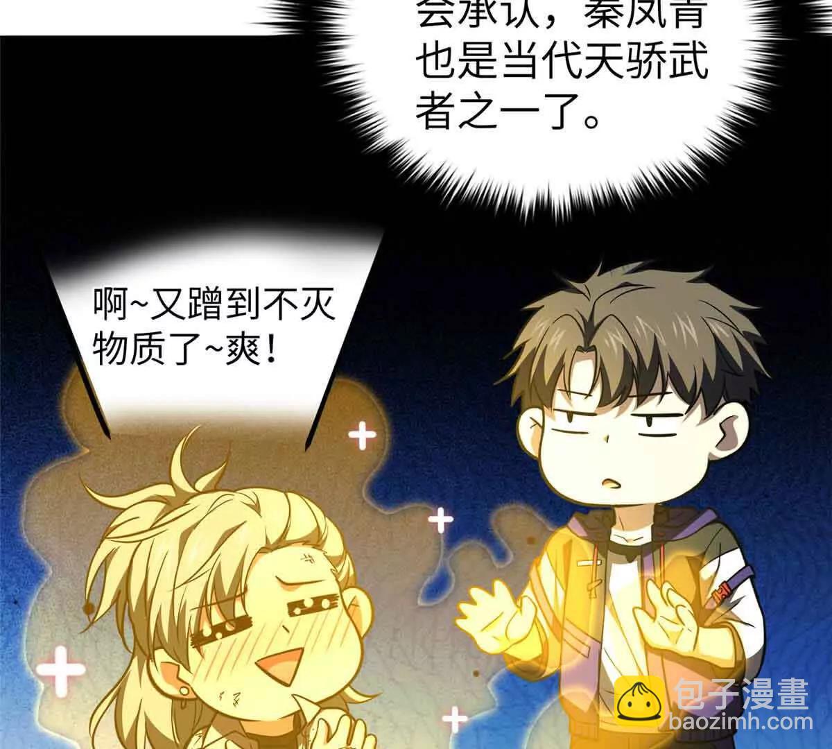 全球高武 - 293 高品大戰(1/3) - 5