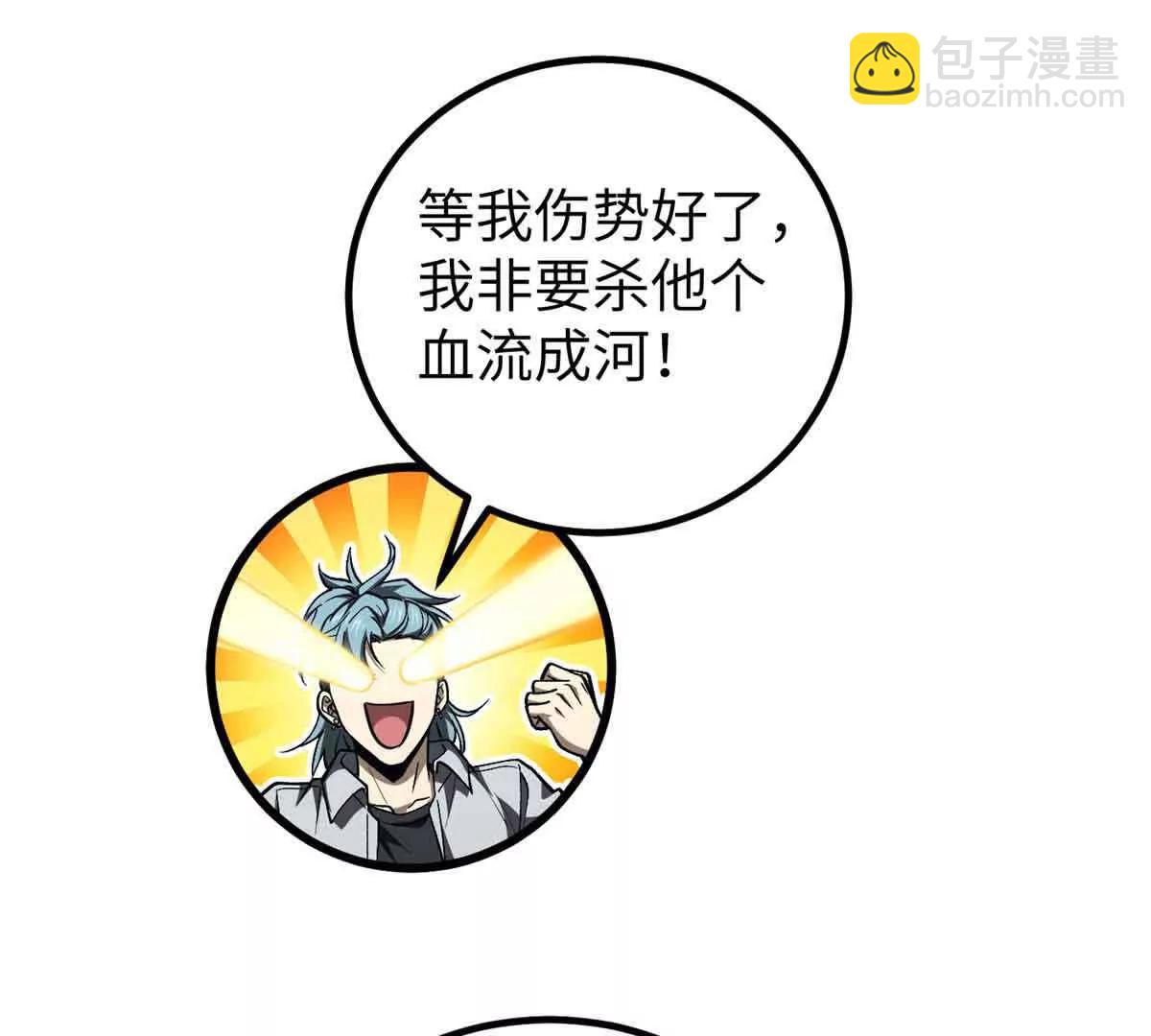 全球高武 - 293 高品大戰(1/3) - 7