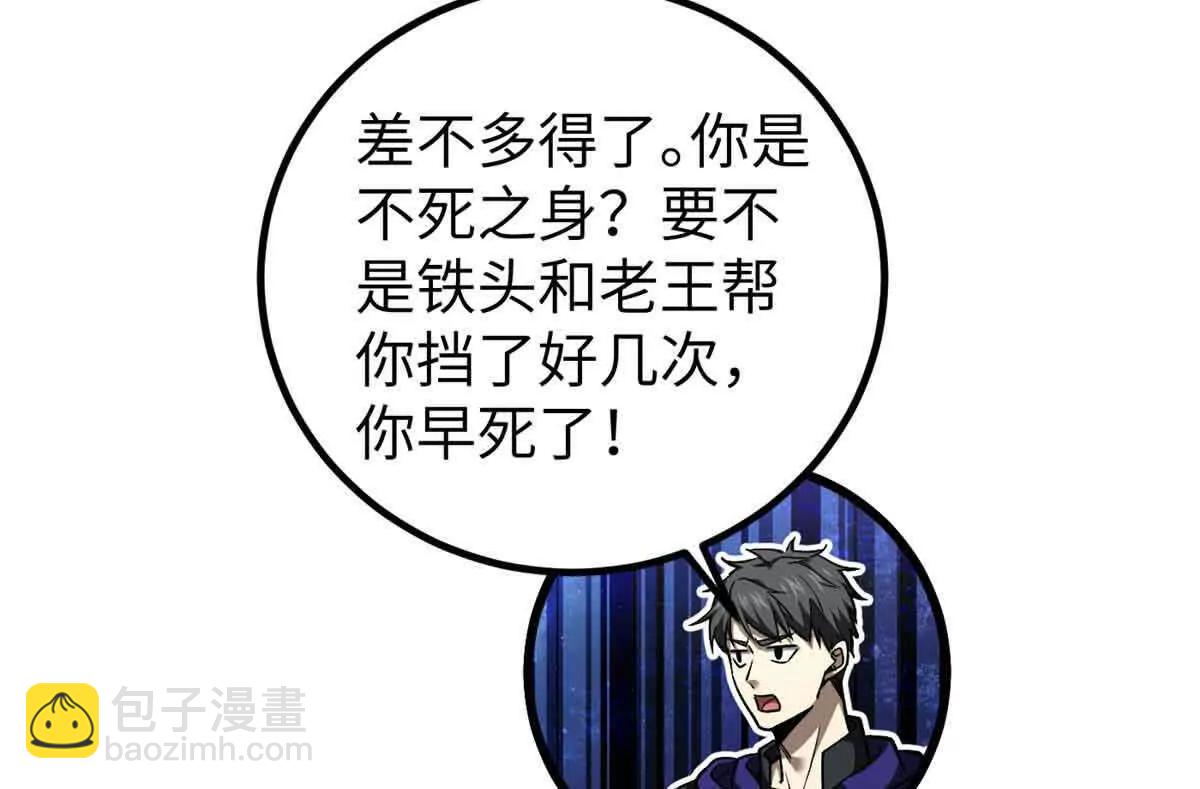 全球高武 - 293 高品大戰(1/3) - 8