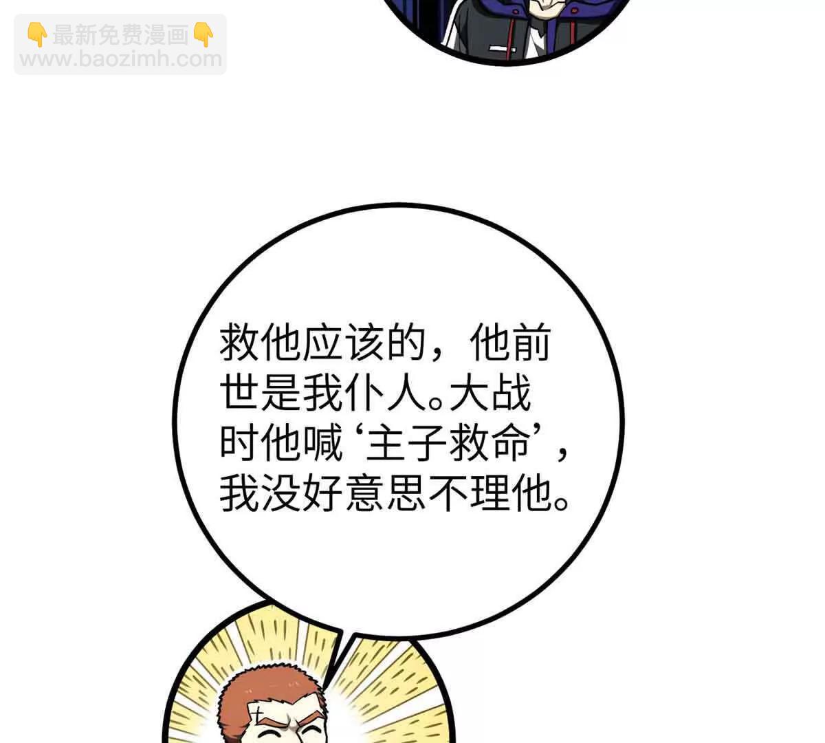 全球高武 - 293 高品大戰(1/3) - 1