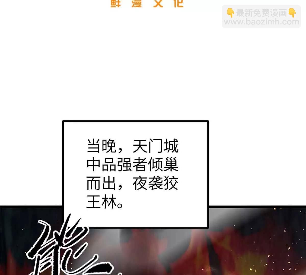 全球高武 - 293 高品大戰(1/3) - 5