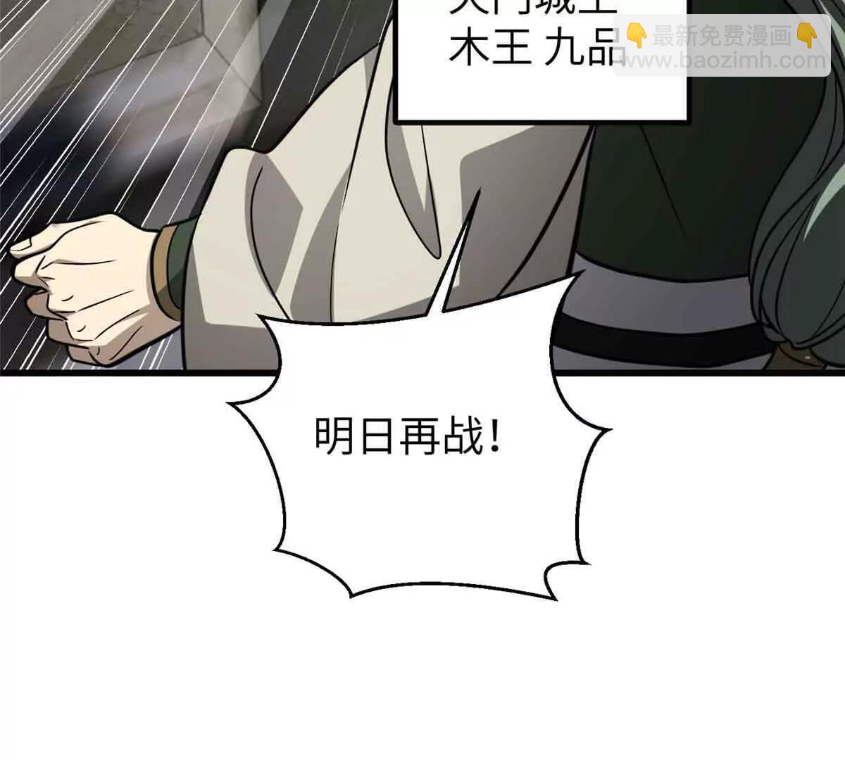 全球高武 - 293 高品大戰(1/3) - 3