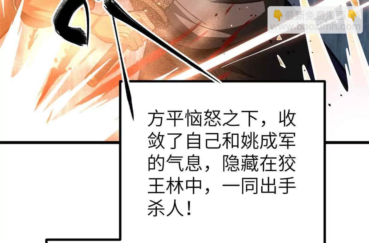 全球高武 - 293 高品大戰(1/3) - 8