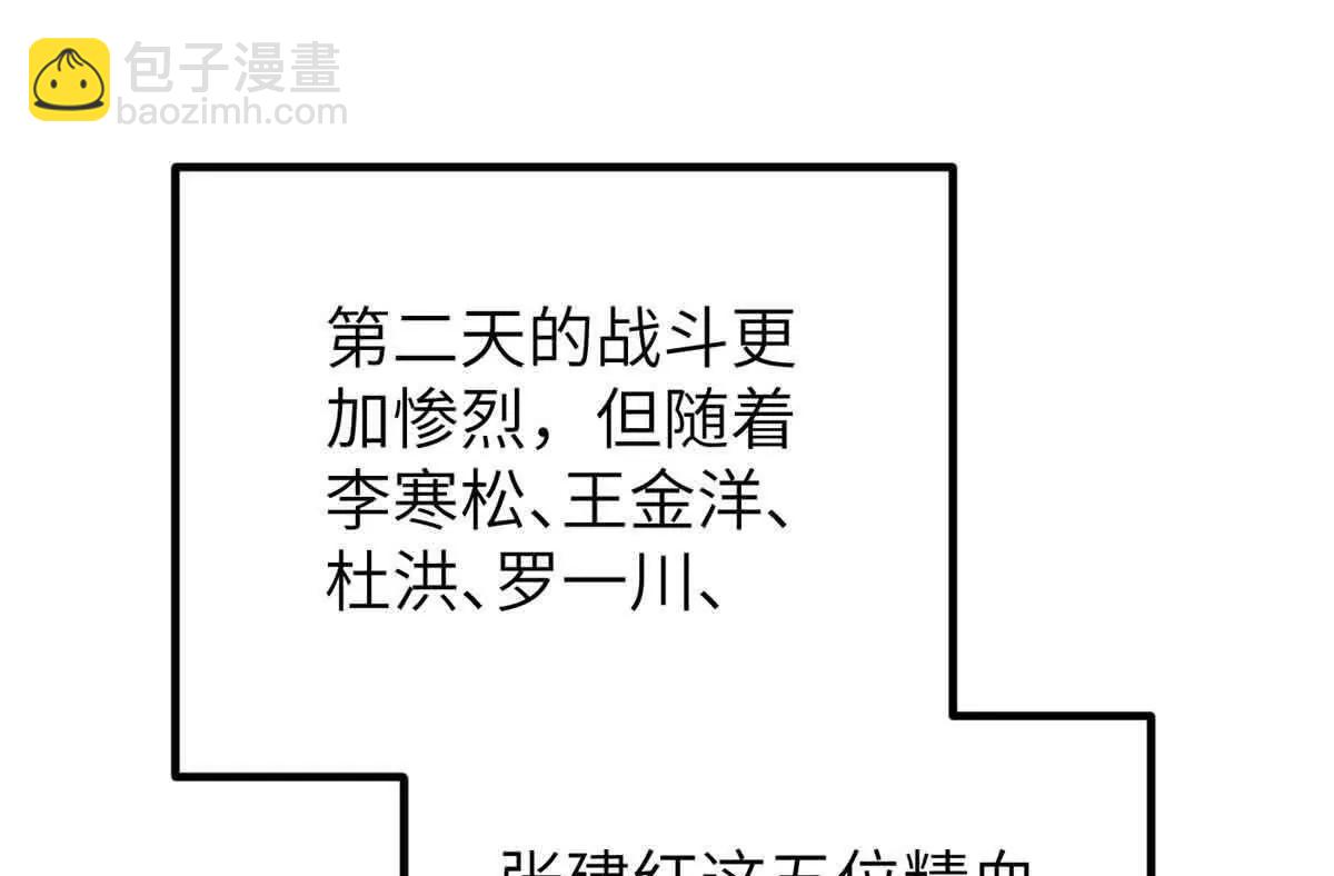 全球高武 - 293 高品大戰(1/3) - 2