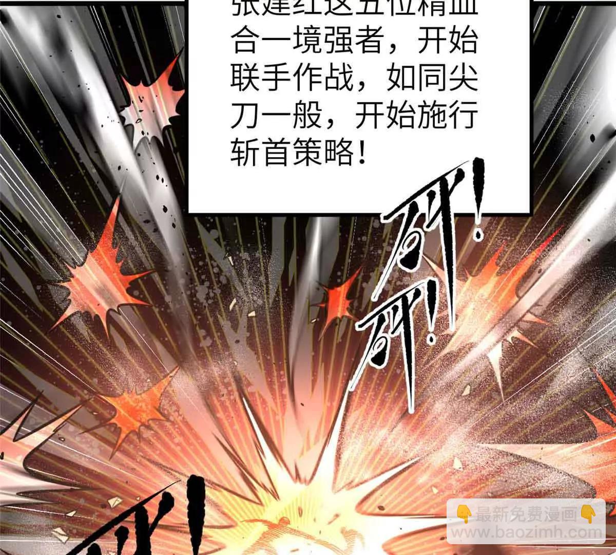 全球高武 - 293 高品大戰(1/3) - 3