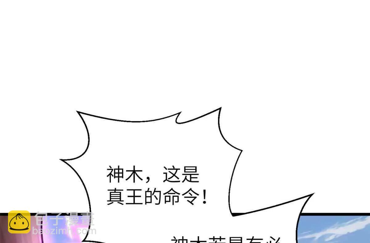 全球高武 - 293 高品大戰(1/3) - 4