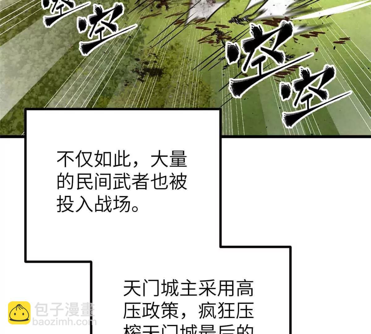 全球高武 - 293 高品大戰(1/3) - 1