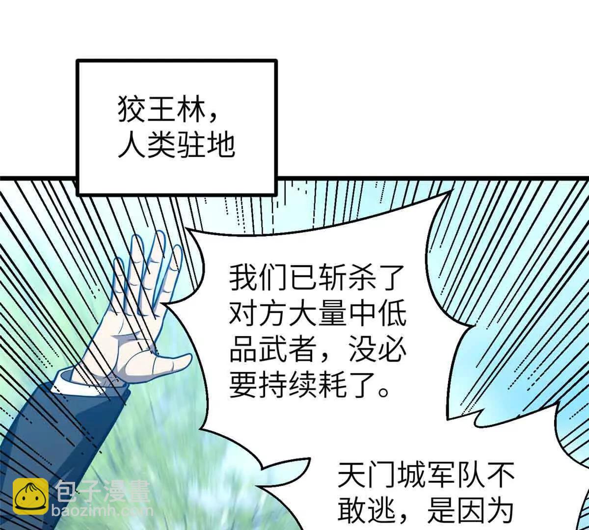 全球高武 - 293 高品大戰(1/3) - 3