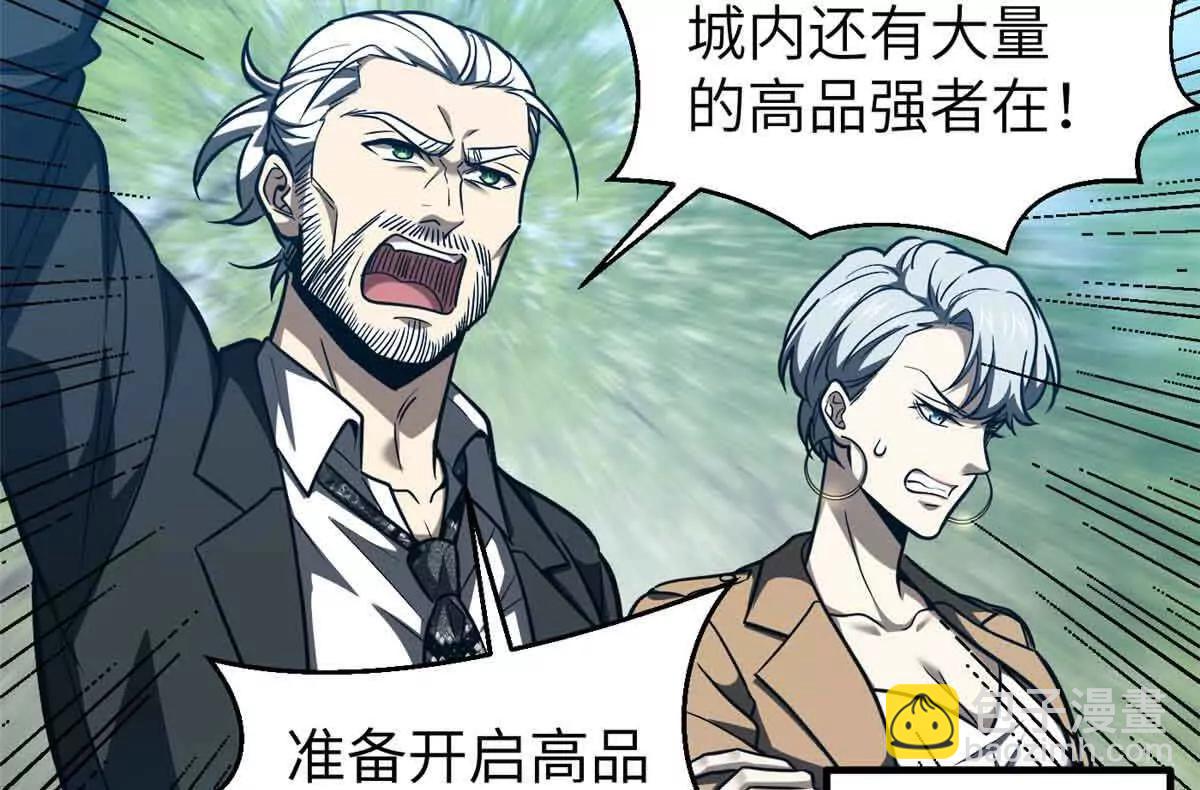 全球高武 - 293 高品大戰(1/3) - 4