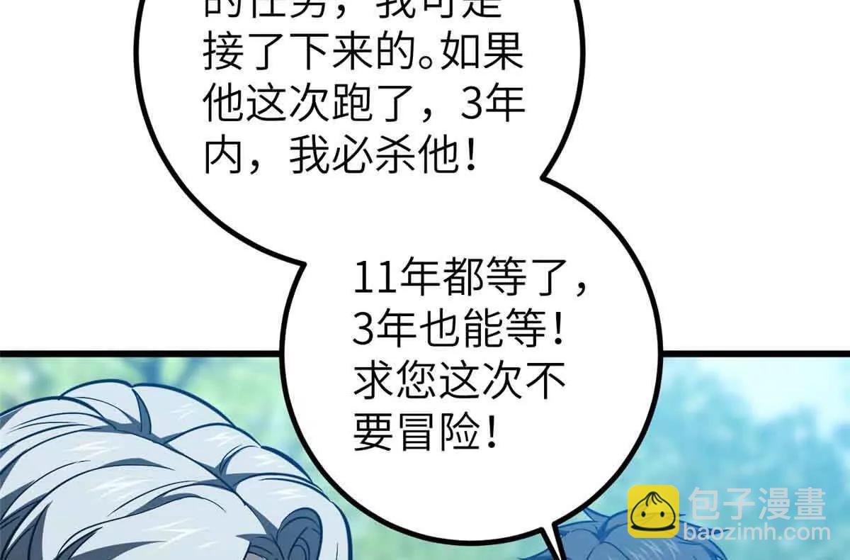 全球高武 - 293 高品大戰(1/3) - 6