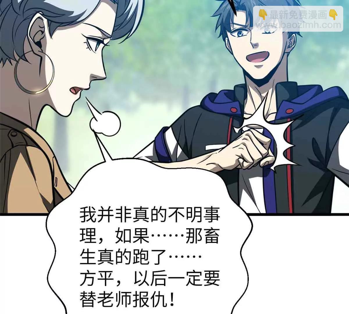 全球高武 - 293 高品大戰(1/3) - 7