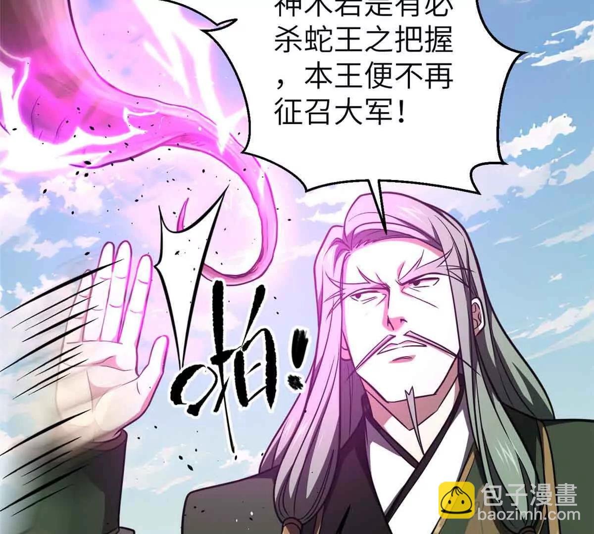 全球高武 - 293 高品大戰(1/3) - 5