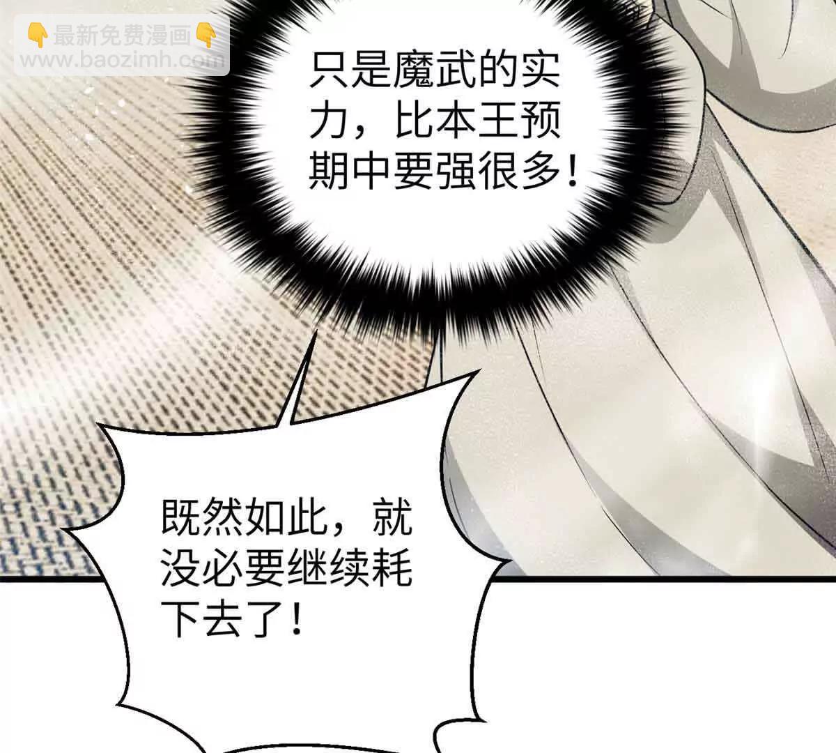 全球高武 - 293 高品大戰(2/3) - 5