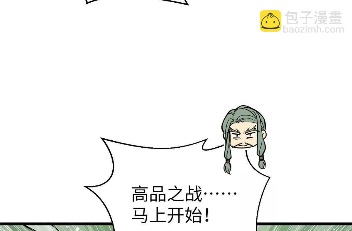 全球高武 - 293 高品大戰(2/3) - 6