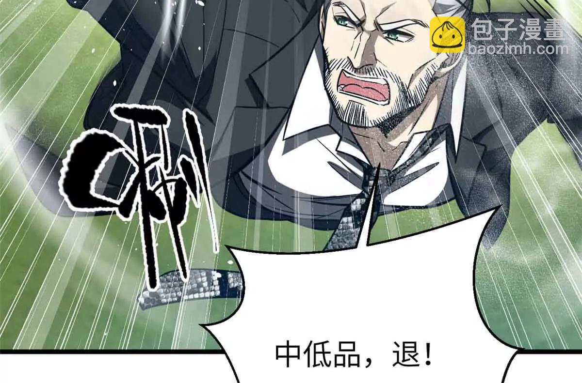 全球高武 - 293 高品大戰(2/3) - 8