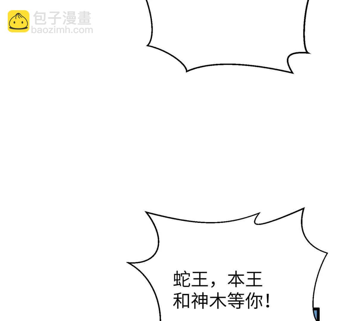 全球高武 - 293 高品大戰(2/3) - 1