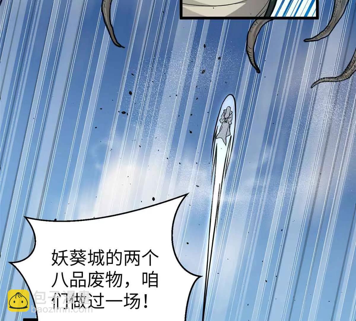 全球高武 - 293 高品大戰(2/3) - 3