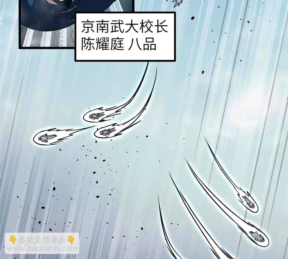 全球高武 - 293 高品大戰(2/3) - 5