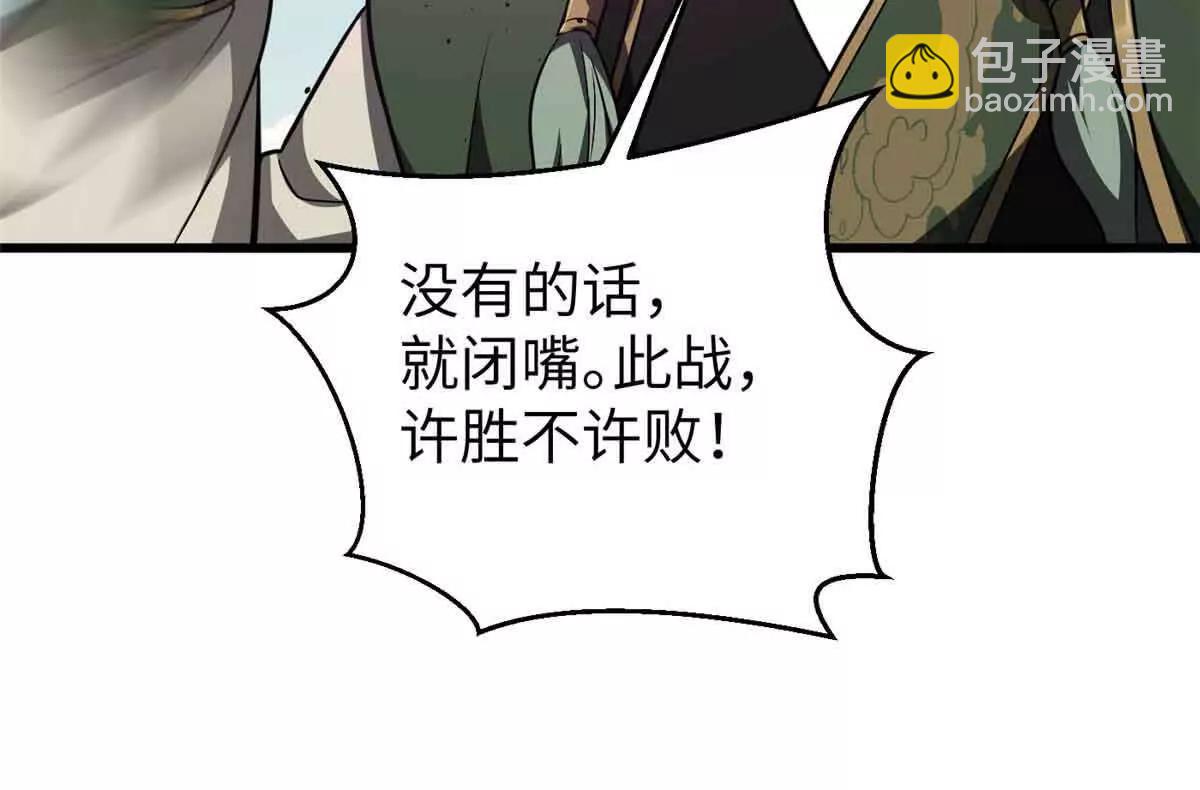 全球高武 - 293 高品大戰(1/3) - 6